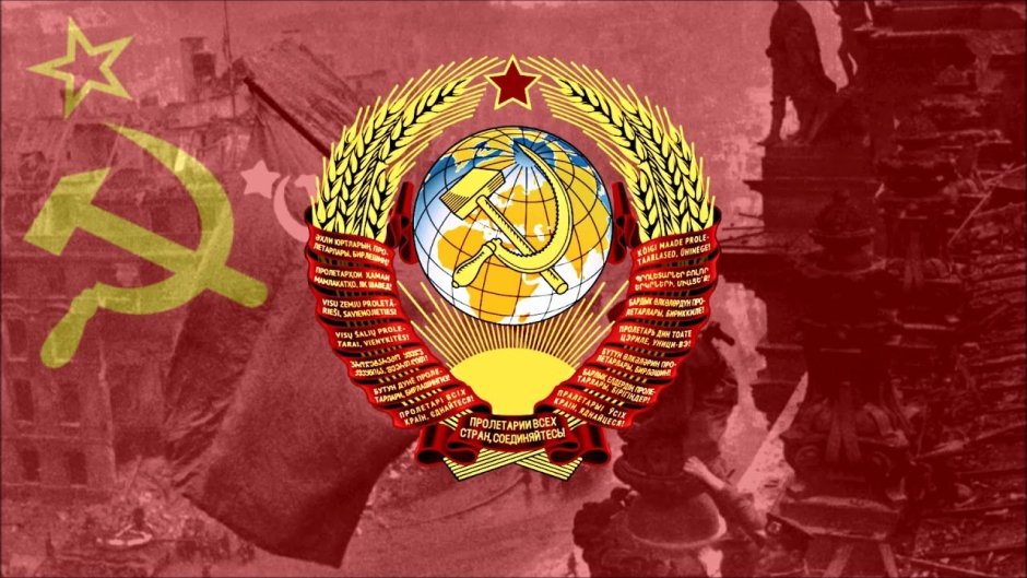 Символ распада СССР