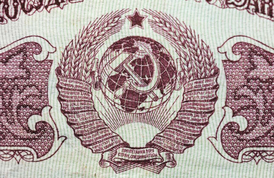 Герб СССР 1988