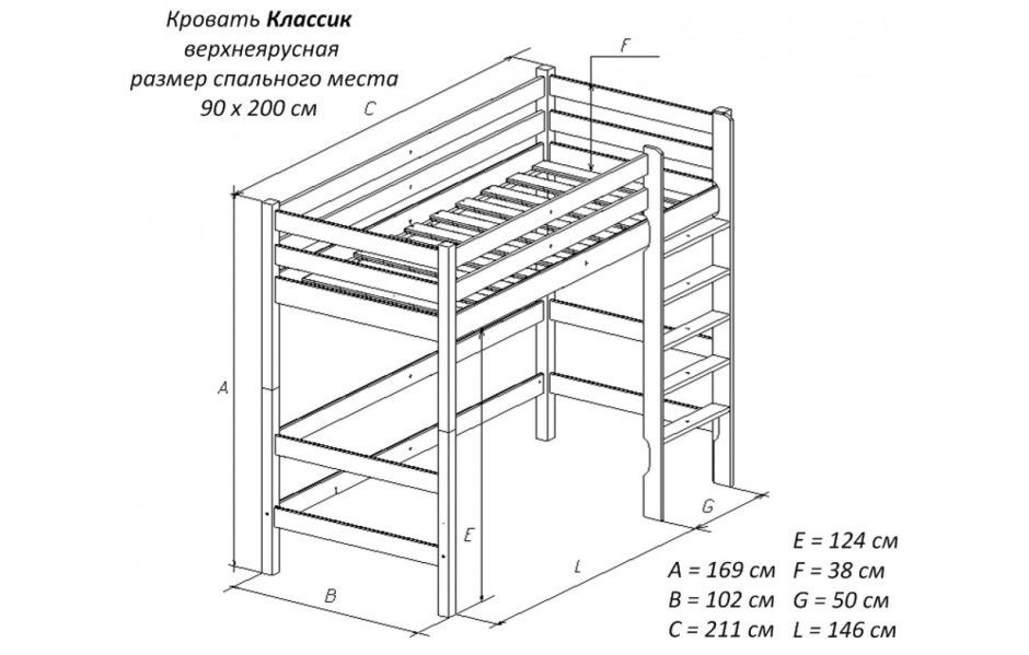 Loft Bed кровать чердак