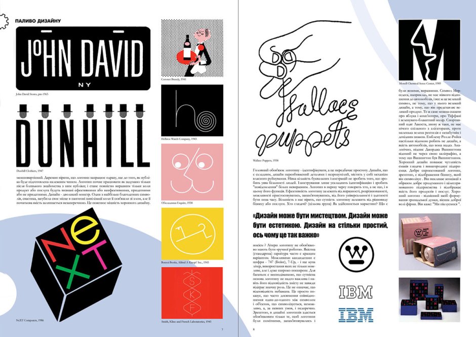 Журнал графический дизайн
