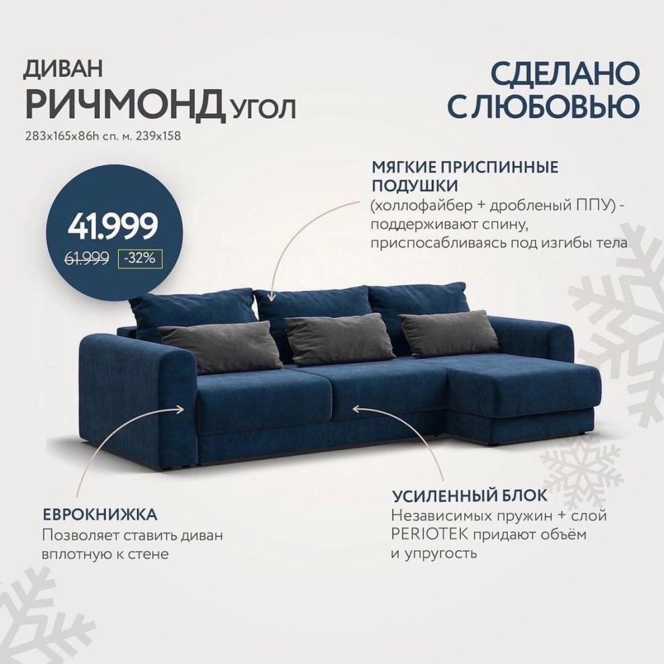 Диван "босс"