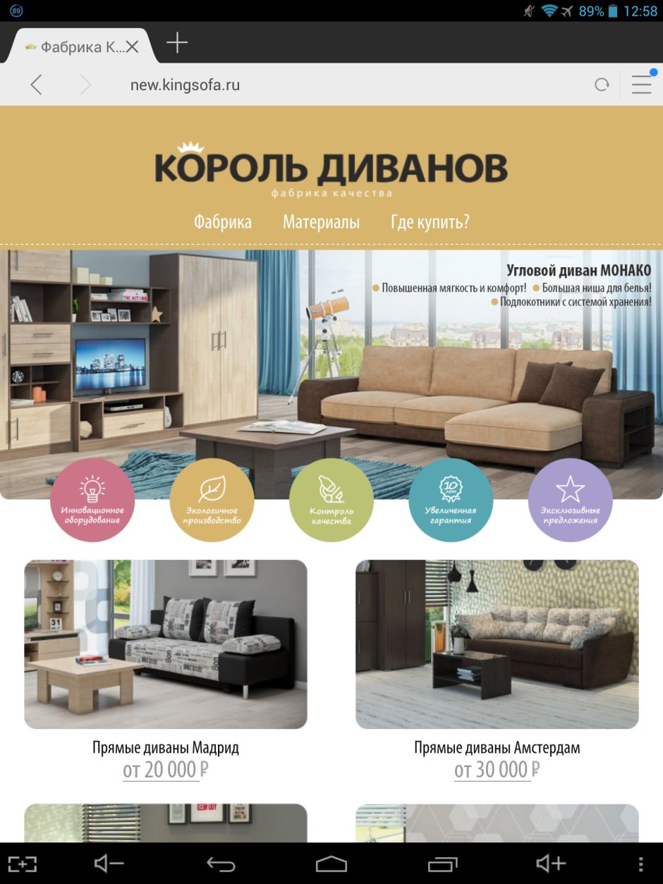 Диван Милан фабрика Андреа