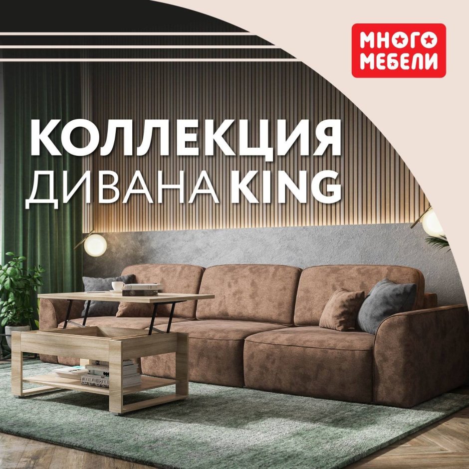 Диван King Max ALKANTARA