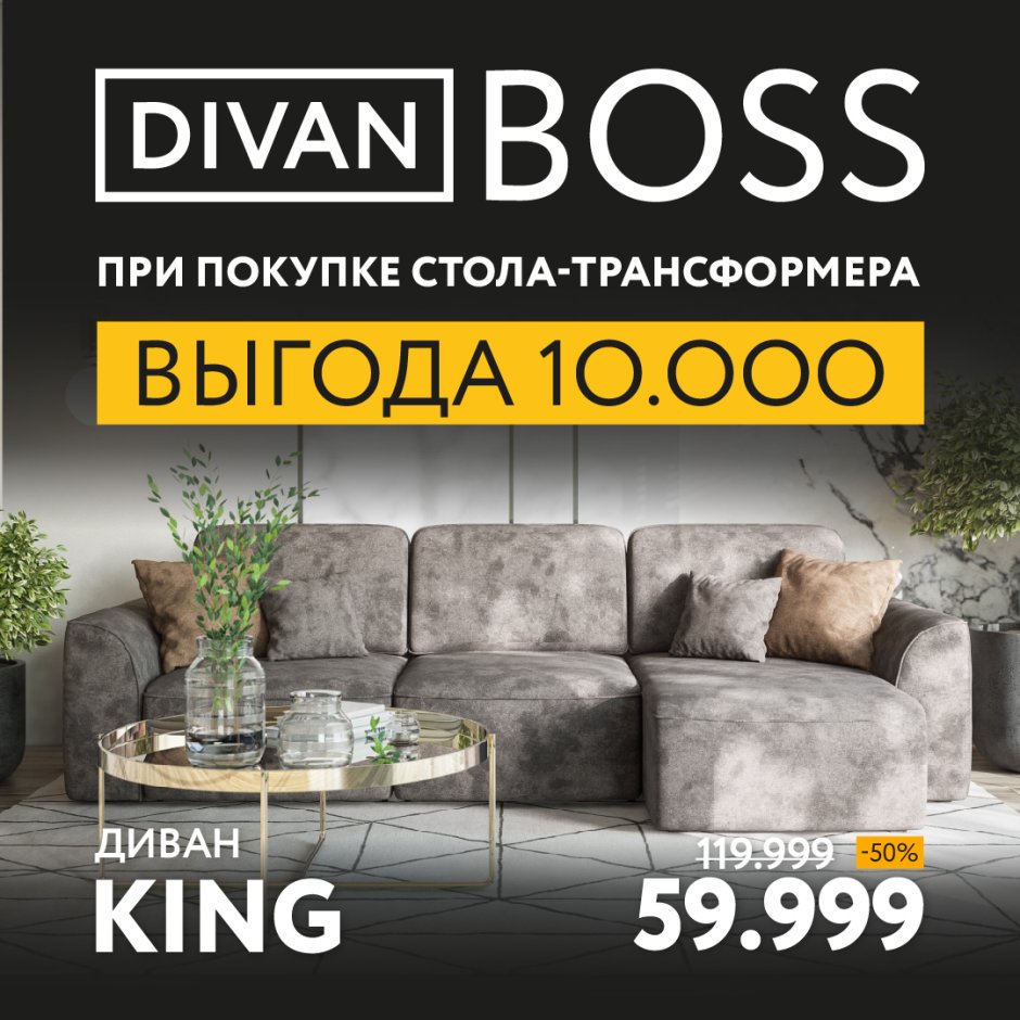 Диван King шенилл IQ серый