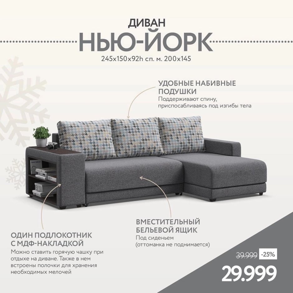 Диван босс XL Loft угловой