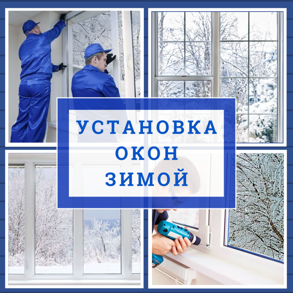 Каркас пластикового окна