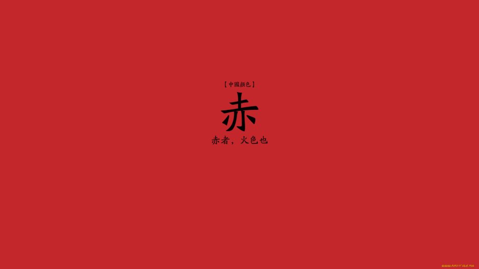 Японские иероглифы на Красном фоне