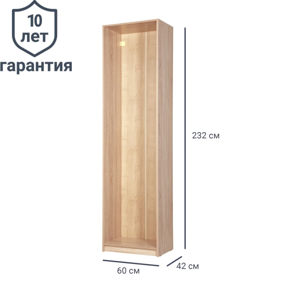Угловой шкаф Лион 85,4х232