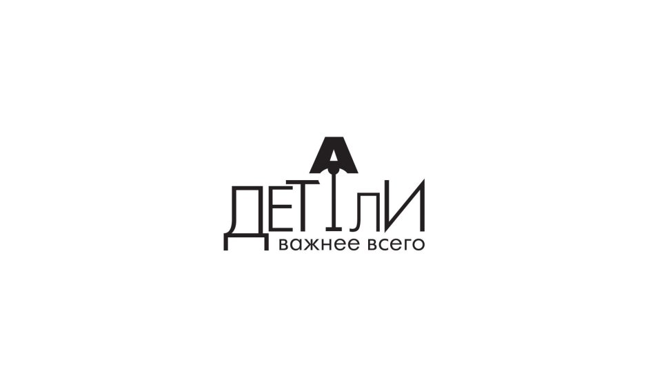 Стильный логотип