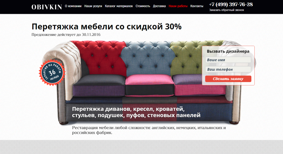 Каретная стяжка капитоне