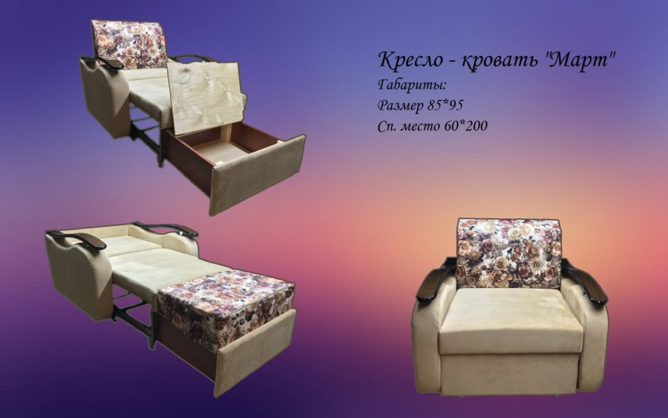 Диван для компьютера
