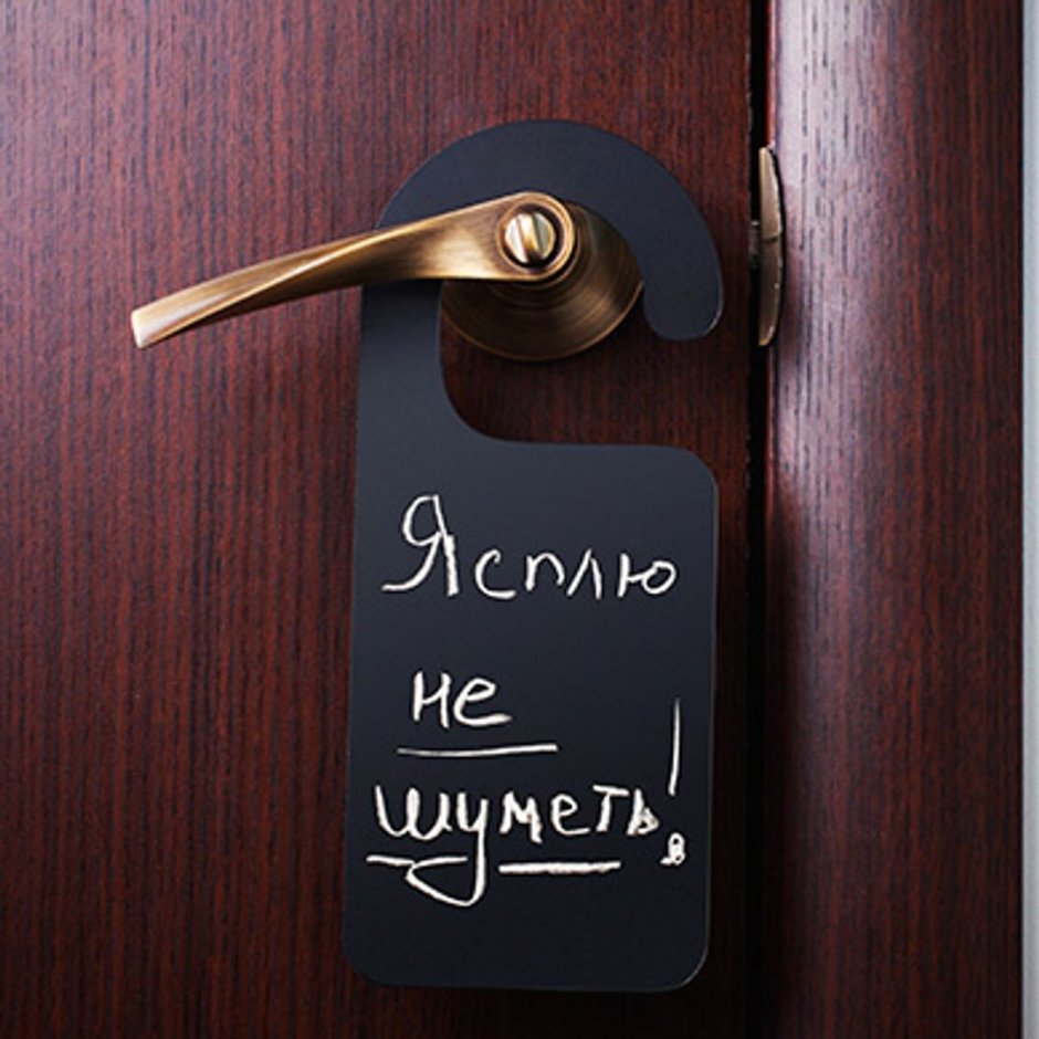 Надписи на входную дверь