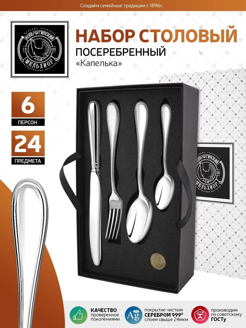Столовые приборы на подносе