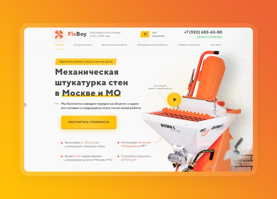Венецианская штукатурка лофт