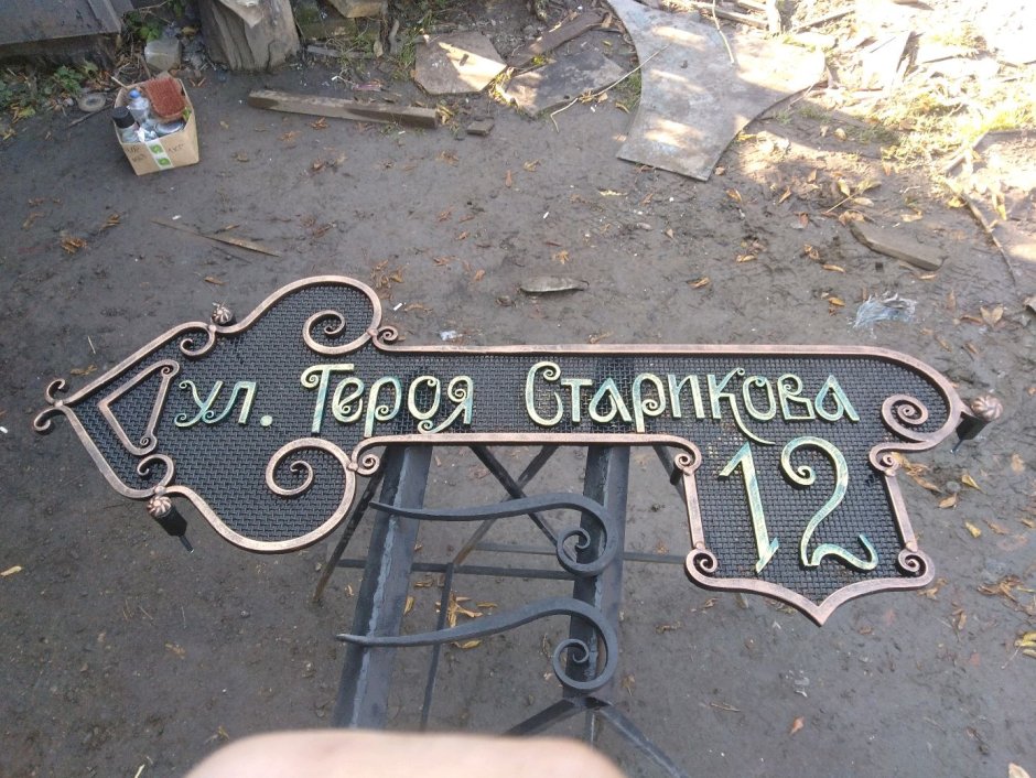 Кованые вывески