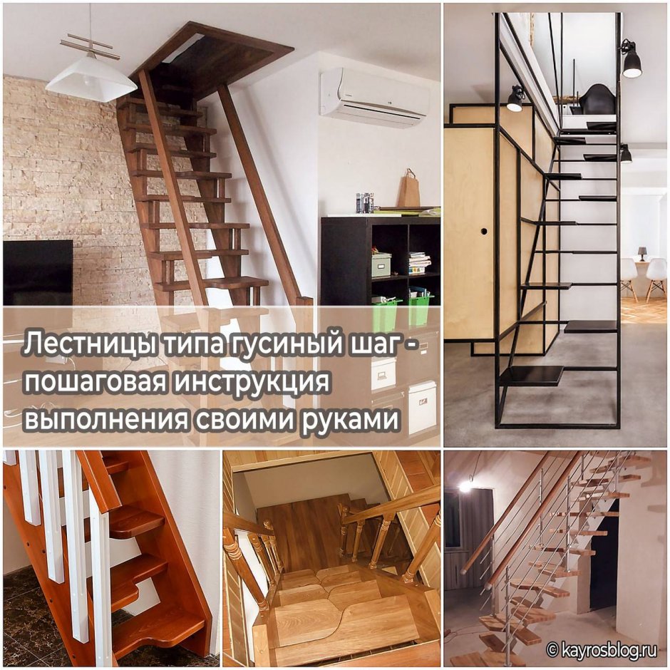 Лестница гусиный шаг на тетиве