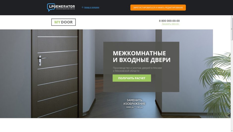 Откройте дверь я счастье
