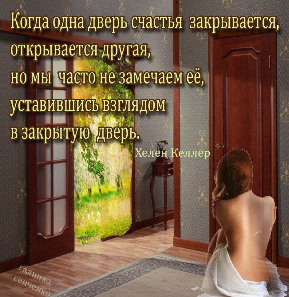 Дверь в подарок