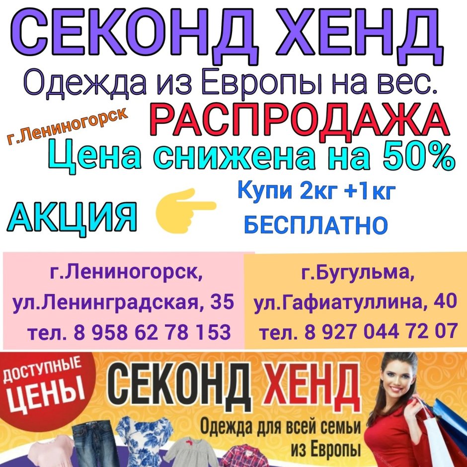 Одежда из Европы секонд хенд график скидок