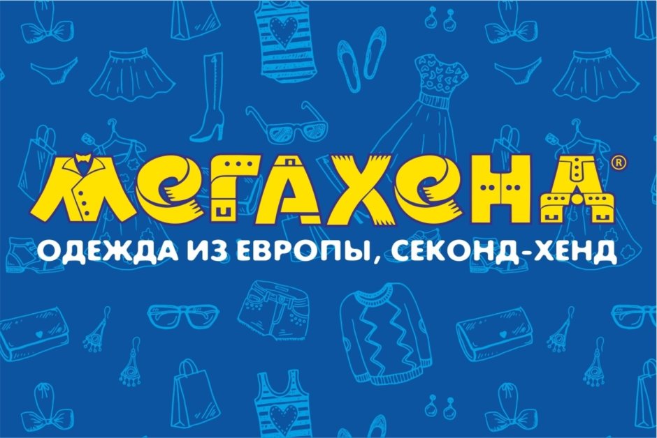 Мега хенд вывеска