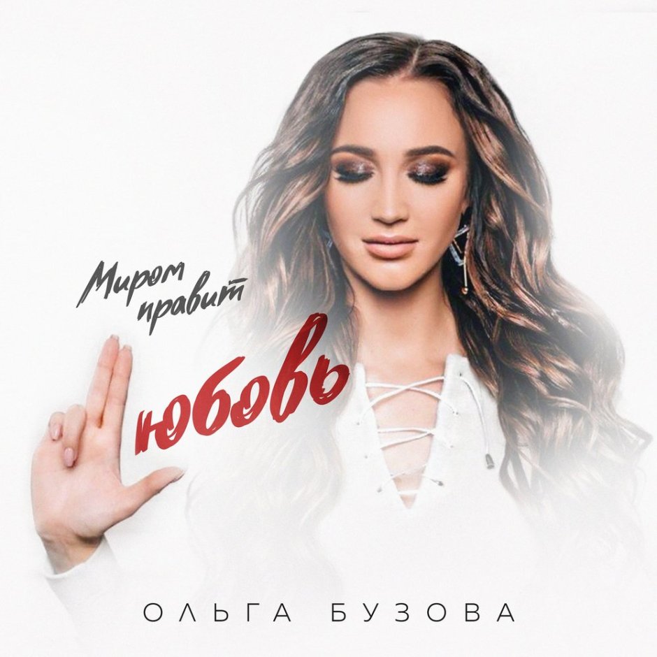 Маникюр Ольги Бузовой