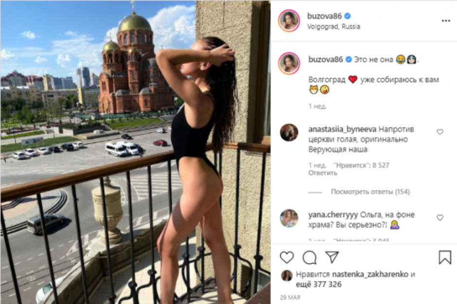 Ольга Бузова в костюме