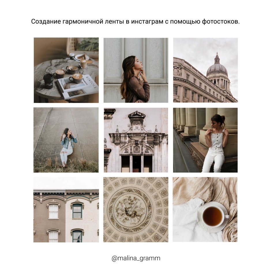 Красивые профили в инстаграме
