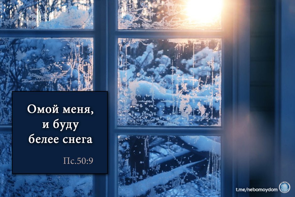 Зимнее окно