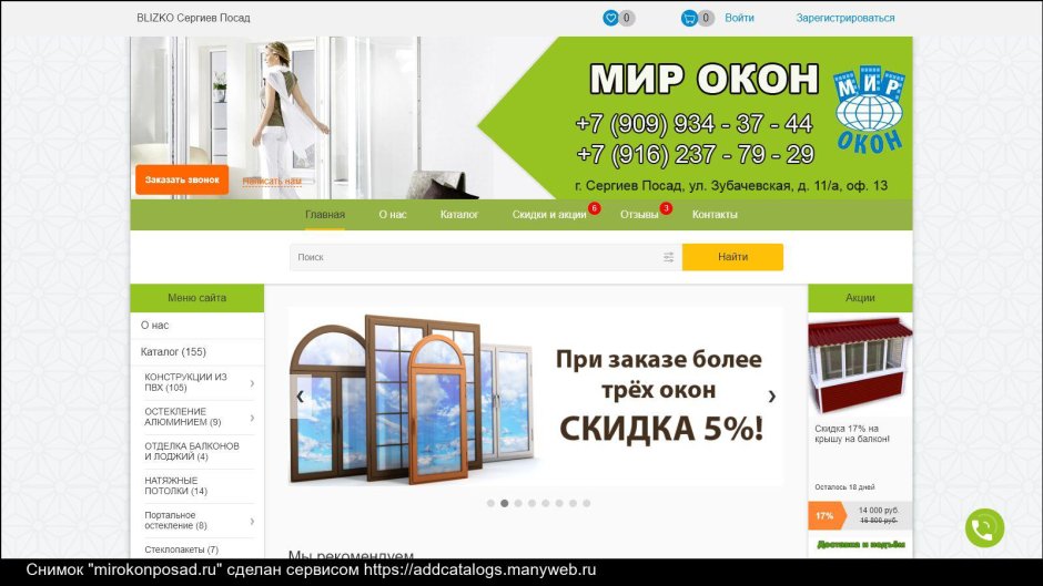 Акфа пластиковые окна