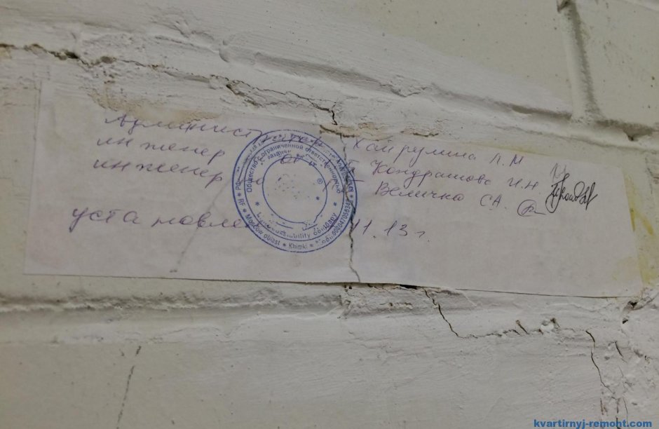 Пластинчатый Маяк для наблюдения за трещинами