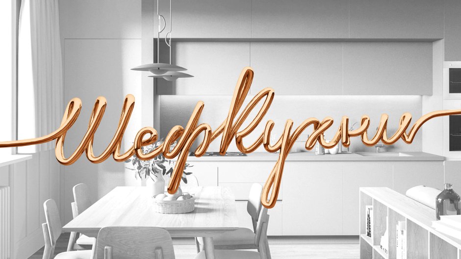 Кухонная мебель лого