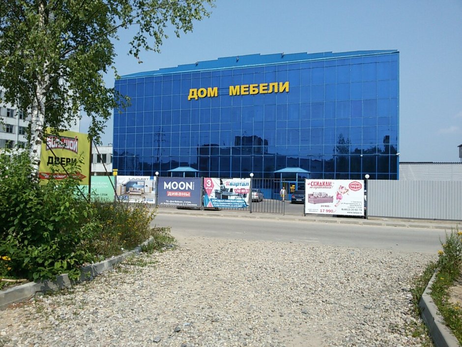 ТЦ Лидер Смоленск