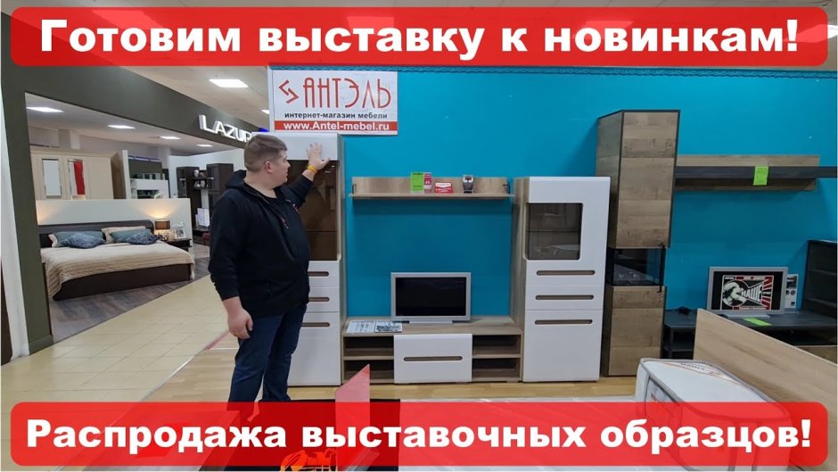 Центр-мебель каталог