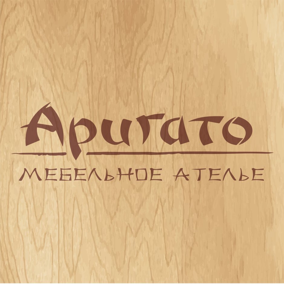 Корпусная мебель Аригато