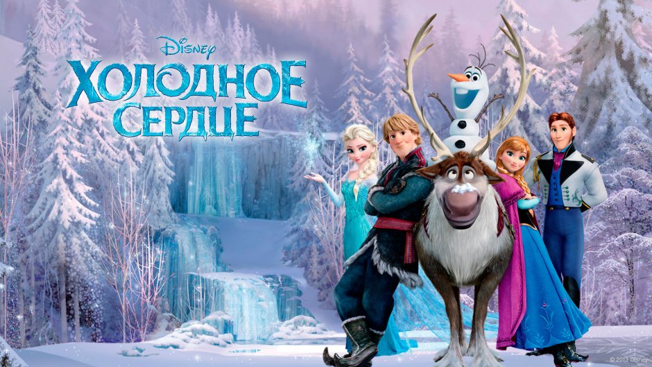Эльза Холодное сердце арт