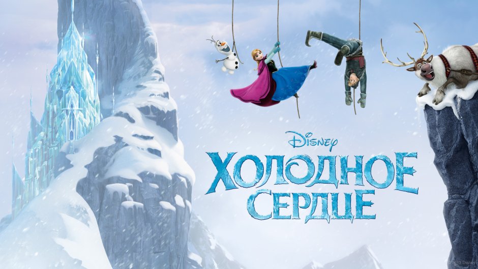 Эльза Фроузен