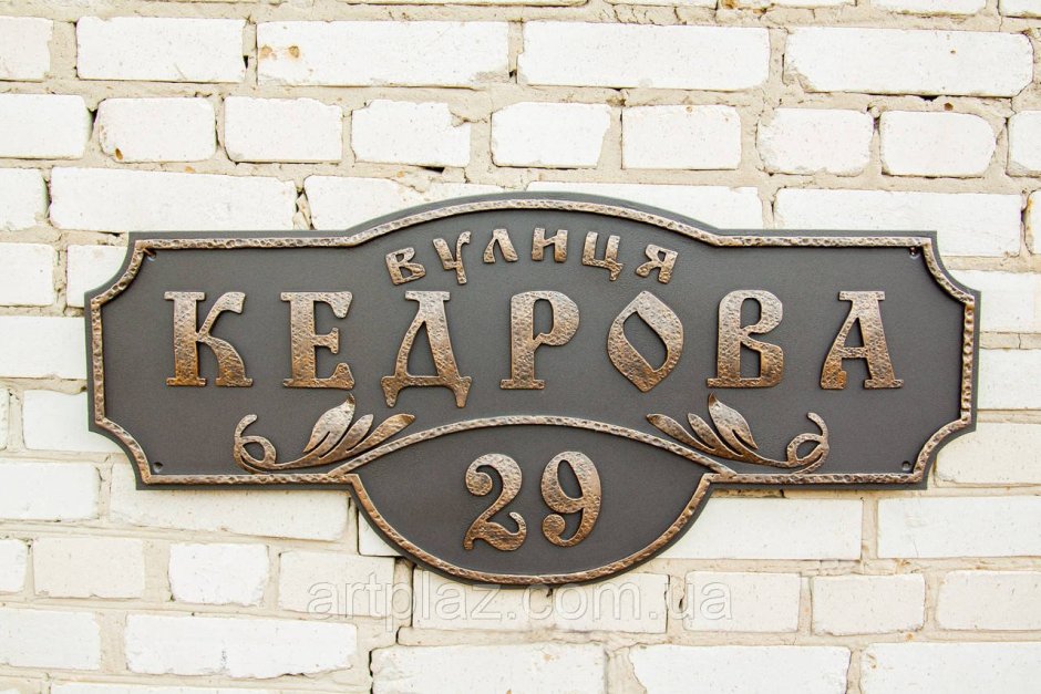 Подвесная адресная табличка