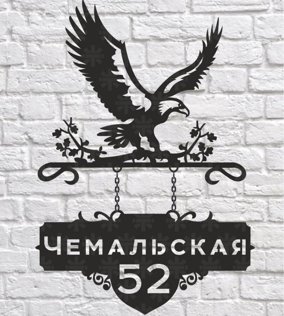 Литая табличка на дом