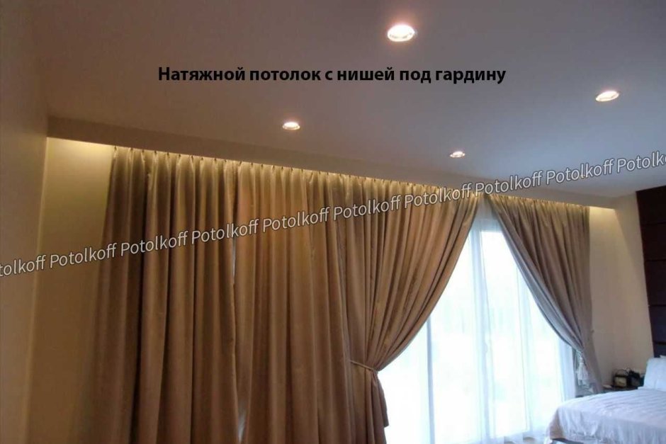 Натяжные потолки с карнизом