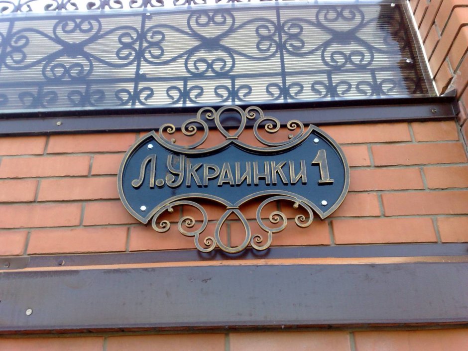 Вывеска из металла