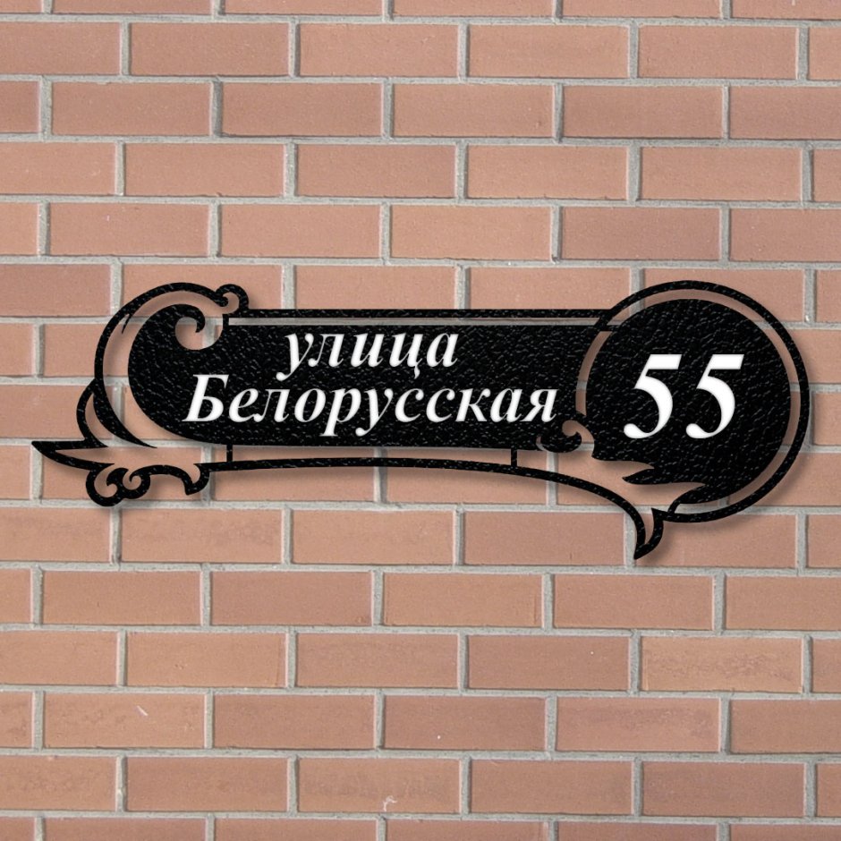 Кованые вывески