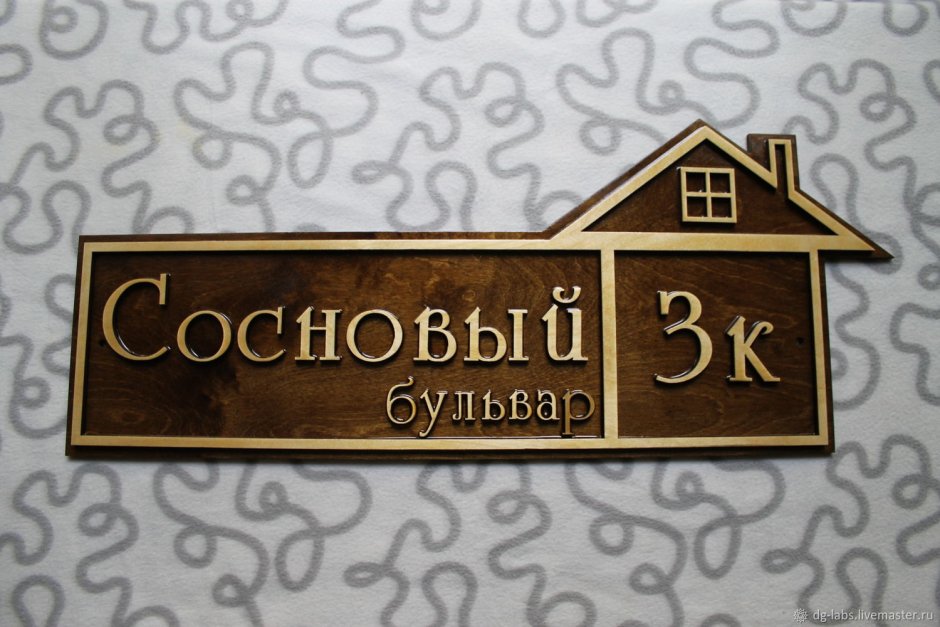 Адресные таблички из металла