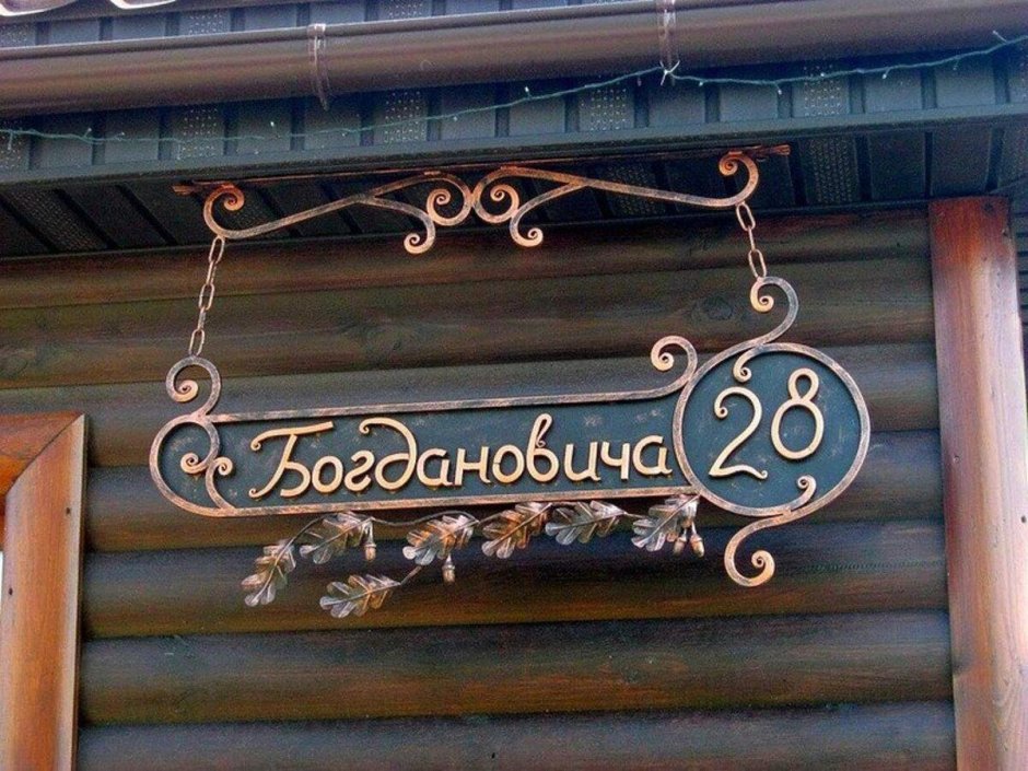 Декоративные таблички на дом