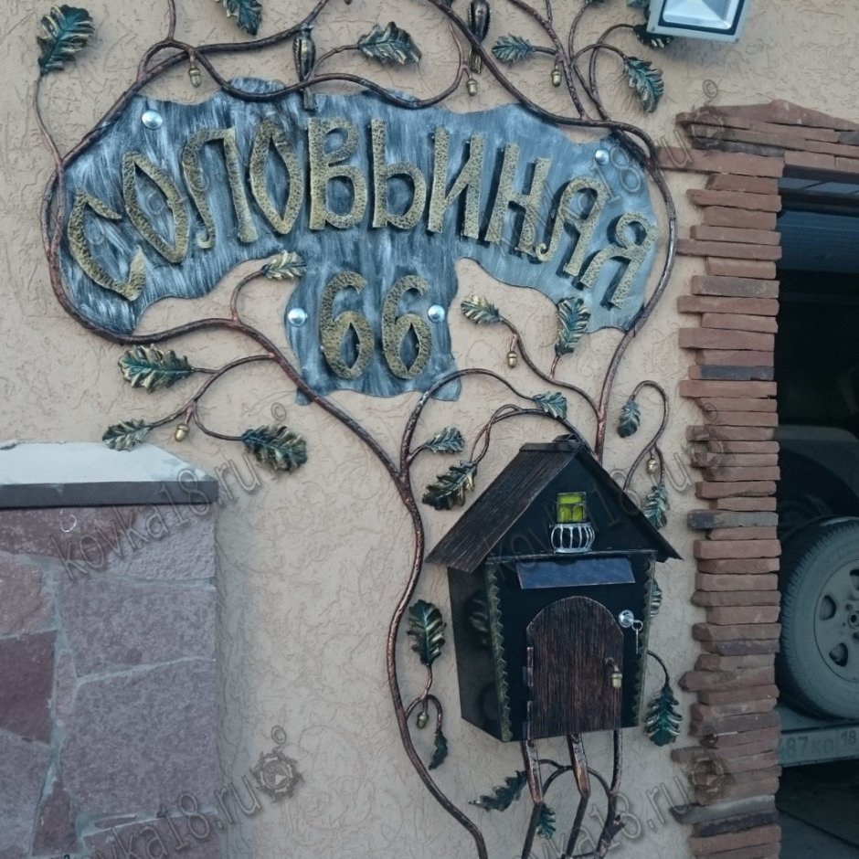 Адресная табличка