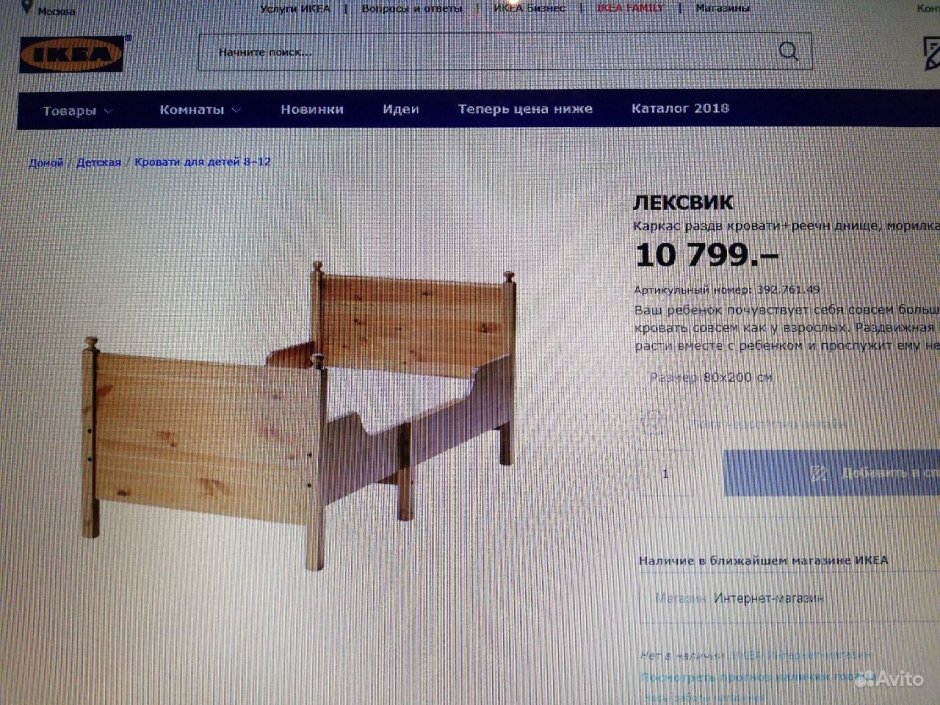 Комод ЛЕКСВИК икеа