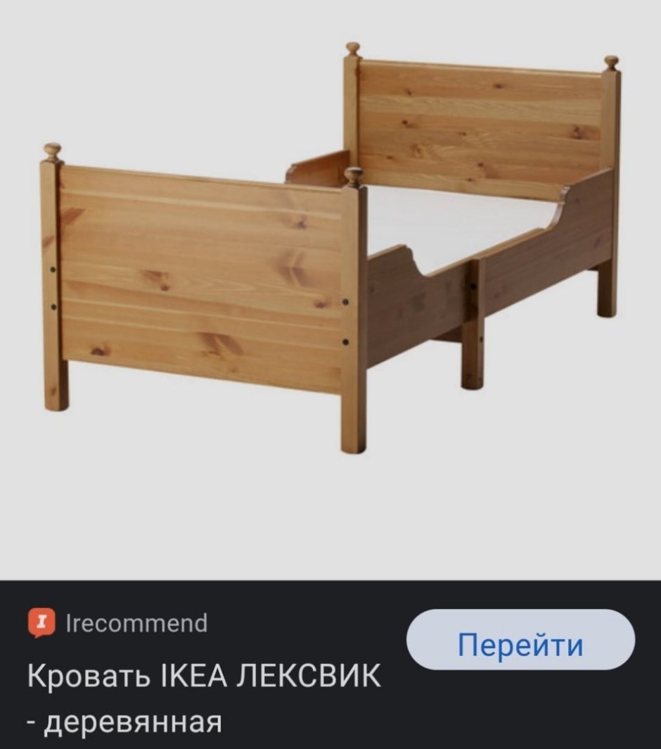 Кровать икеа детская авито