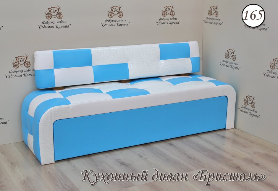 7 Карета диван Бристоль