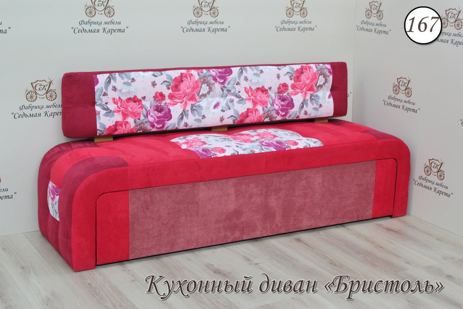 7 Карета диван Бристоль