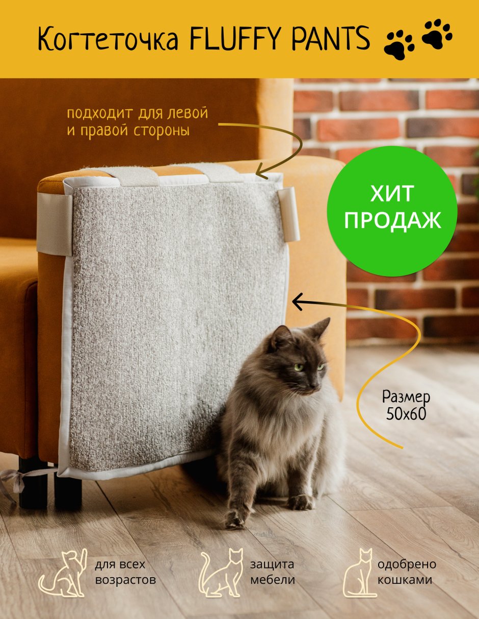 Дизайнерские когтеточки для кошек
