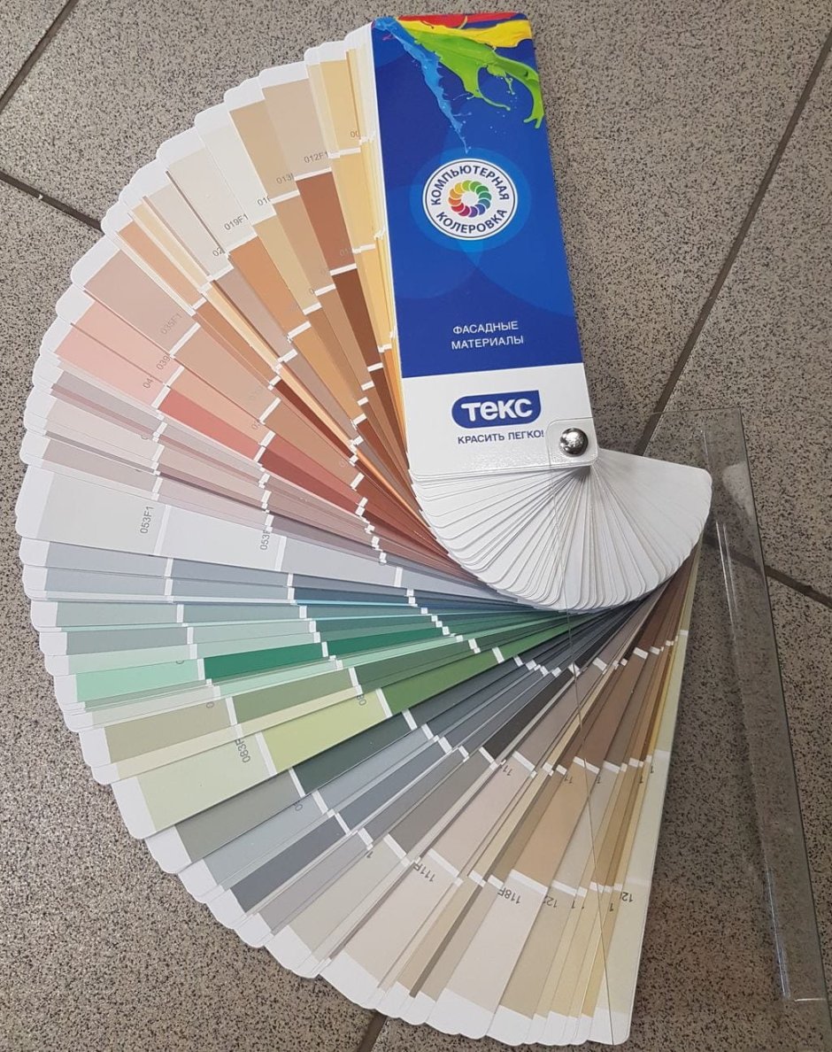 Caparol Color - колерная палитра (веер)